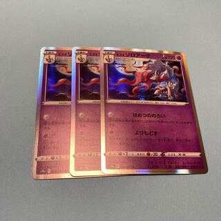 Pokemon Card Jade Zoroark