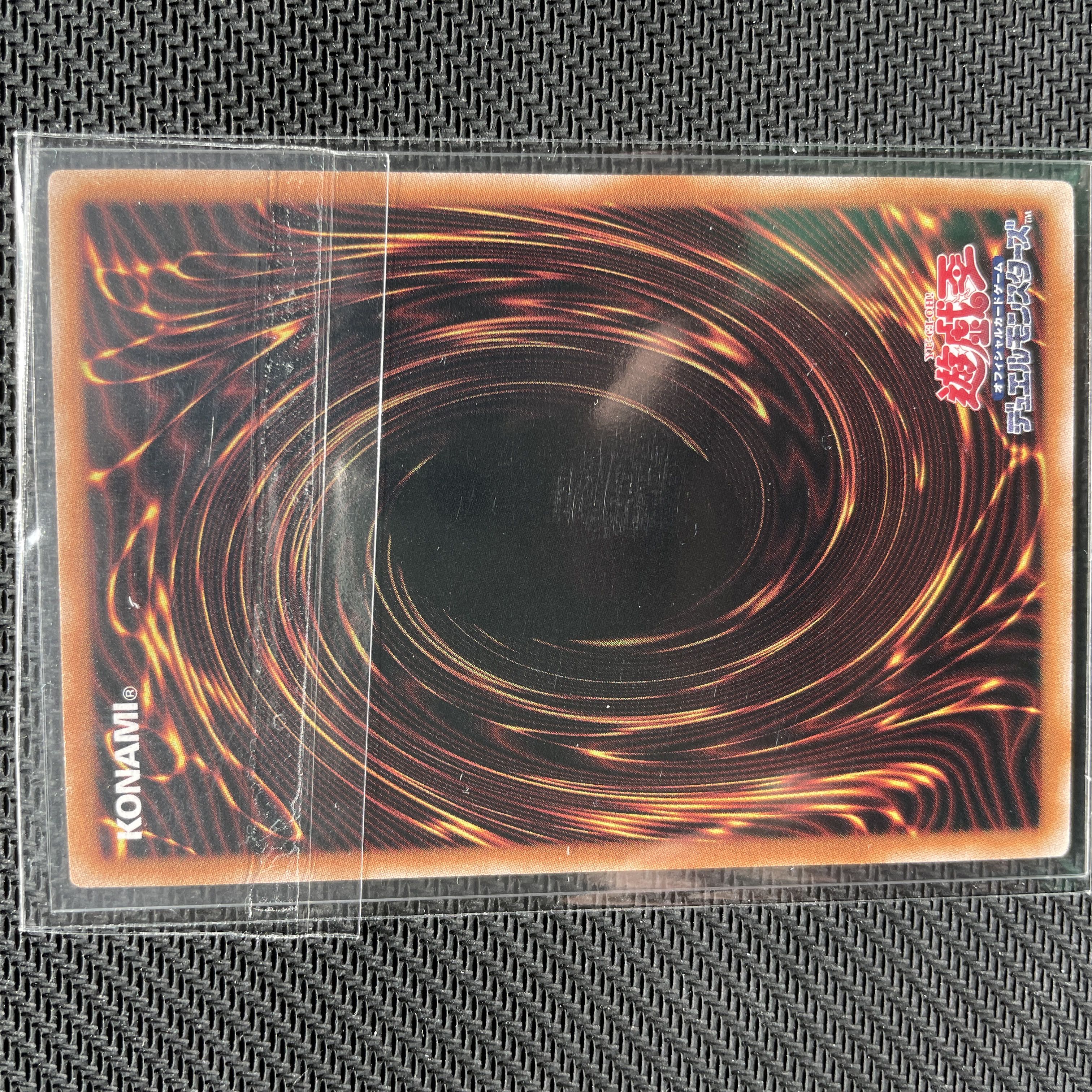 Ultimate Dragon Mage QCSE QCDB-JP001 1枚