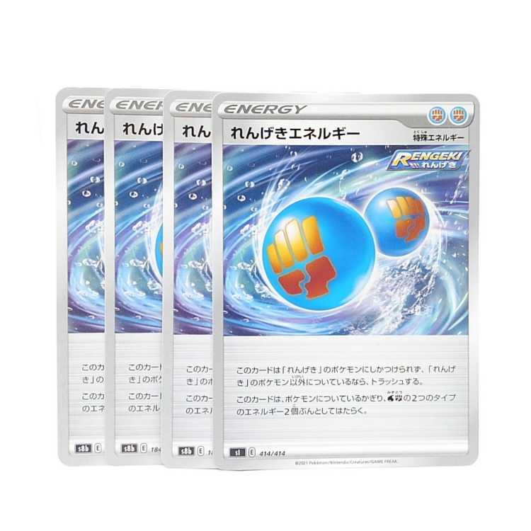 Rengeki Energy, 4-card set, unspecified bullet