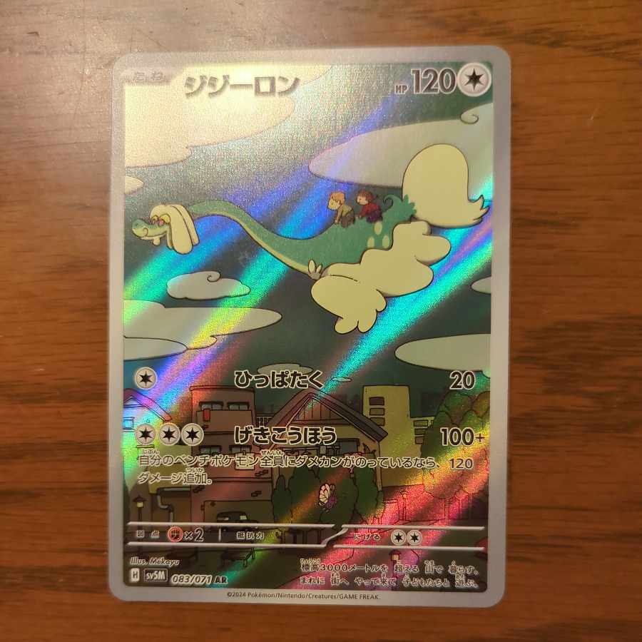Drampa AR 083/071