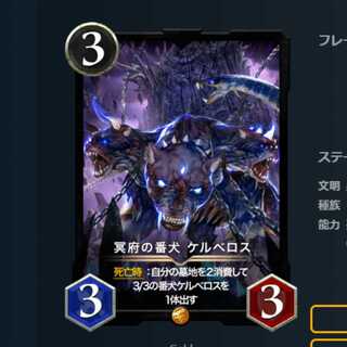 【スピあり】冥府の番犬ケルベロス 1枚 ウォレットへ転送
