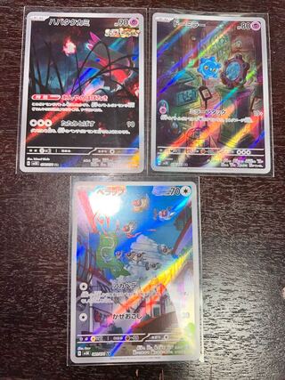 Habatakkami AR 076/071