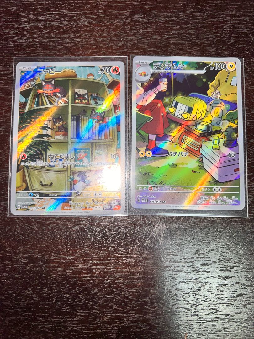 Charjabug AR 076/071