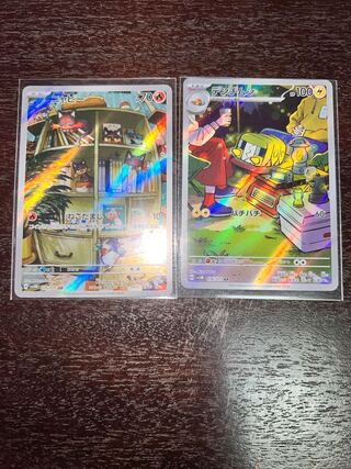 Charjabug AR 076/071