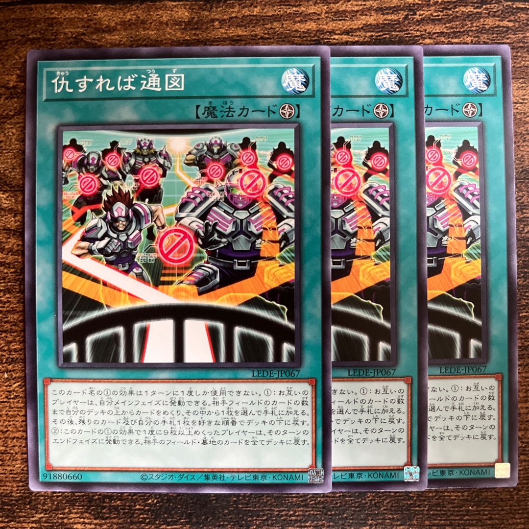 If avenged, 3 normal drawings