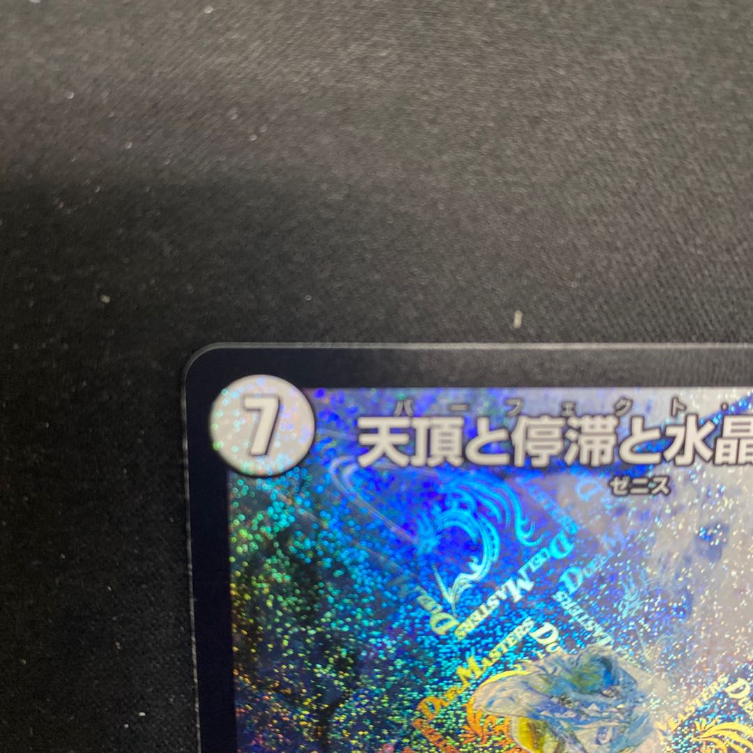 Zenith, Stasis and Water Crystal Resolution SR S2/S10