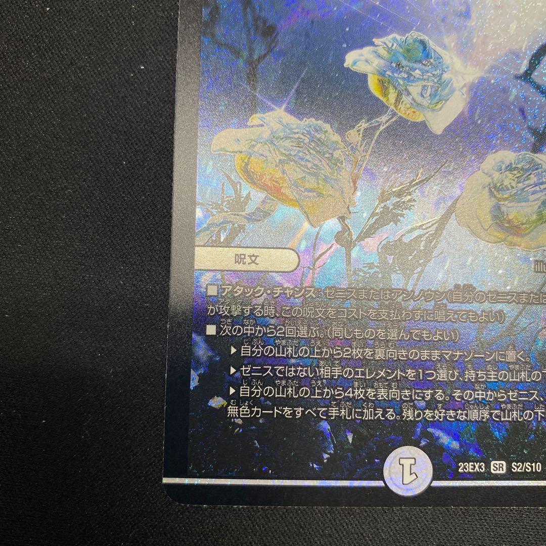 Zenith, Stasis and Water Crystal Resolution SR S2/S10