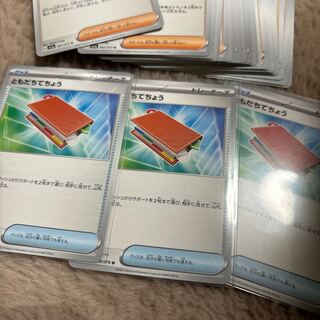 ともだちてちょう U 069/078