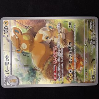 Parmot AR 085/078 Pokémon Card
