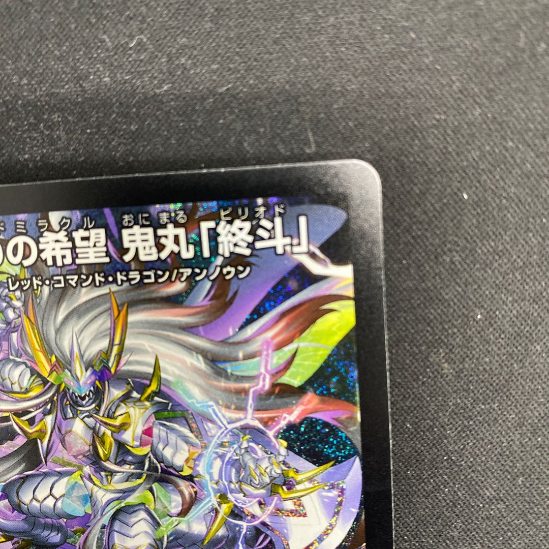 Jilt's Hope Onimaru "Shouto" SR S7/S10