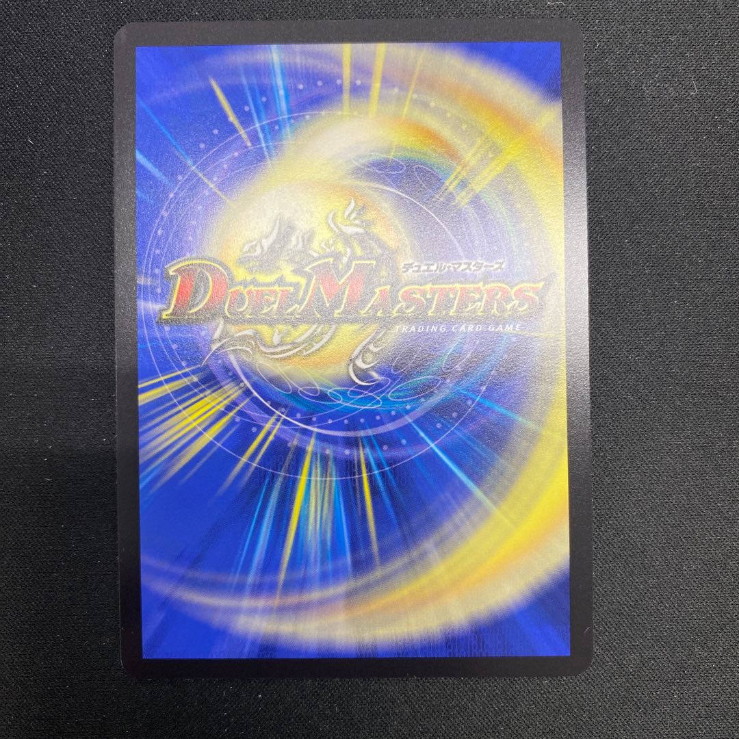 Jilt's Hope Onimaru "Shouto" SR S7/S10