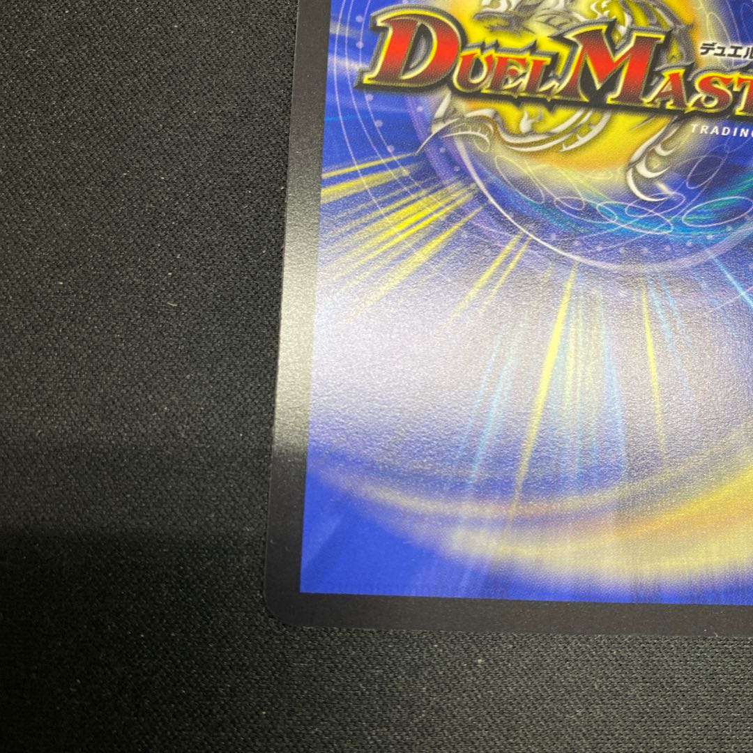 Jilt's Hope Onimaru "Shouto" SR S7/S10