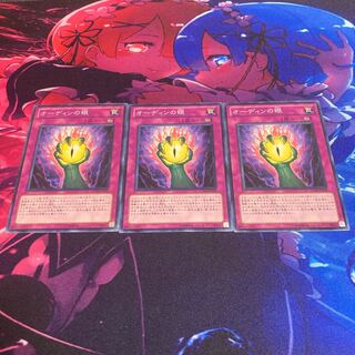 オーディンの眼 ノーマル