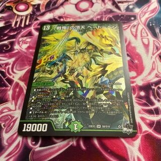 The peak of the "war demon" Beethoven SR S8/S10