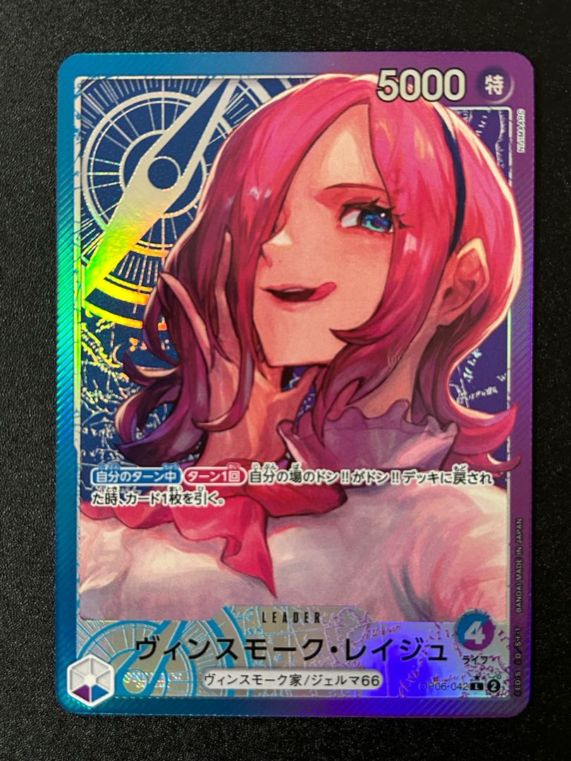 Vinsmoke Reiju (Parallel) P-L OP06-042