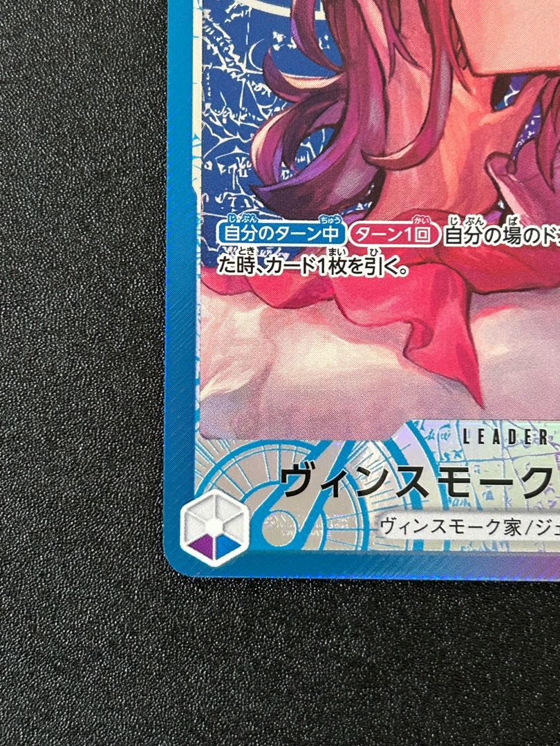 Vinsmoke Reiju (Parallel) P-L OP06-042