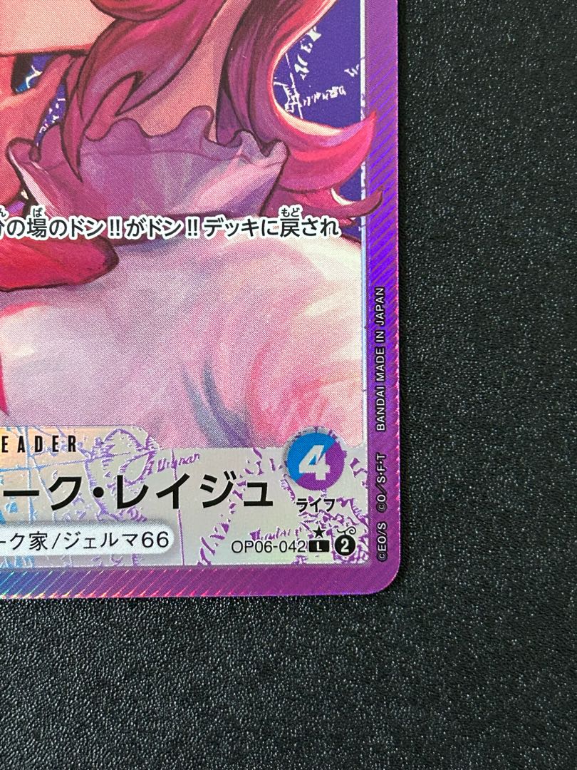 Vinsmoke Reiju (Parallel) P-L OP06-042