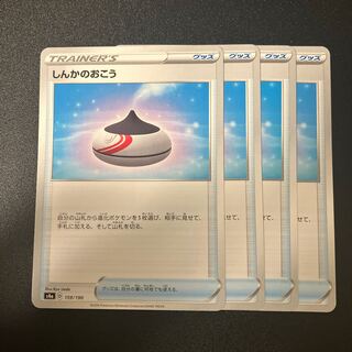 Evolution Incense 159/190