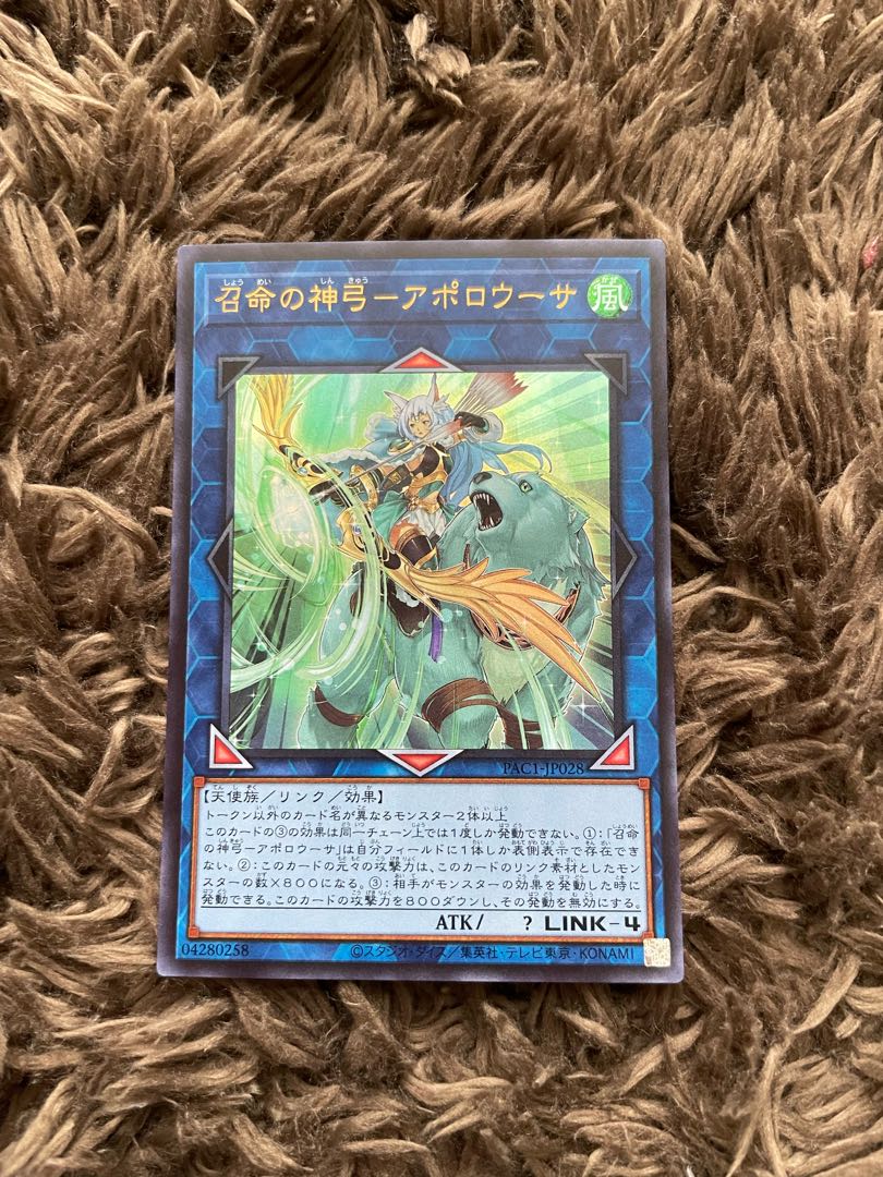 Divine Bow of Invocation - Apolousa Ultra Rare JP028