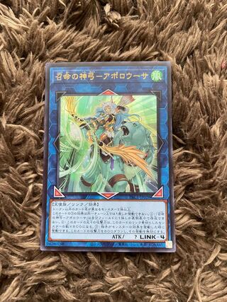 Divine Bow of Invocation - Apolousa Ultra Rare JP028
