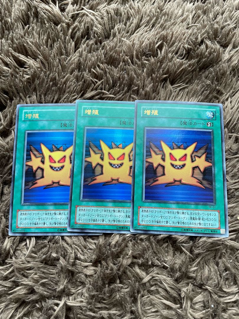 Multiply Ultra Rare 01 3 copies