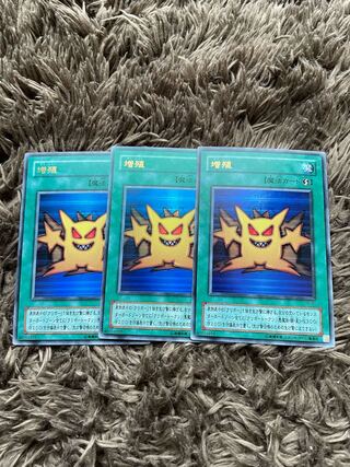 Multiply Ultra Rare 01 3 copies