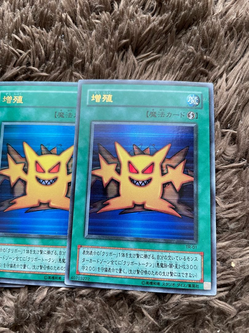 Multiply Ultra Rare 01 3 copies