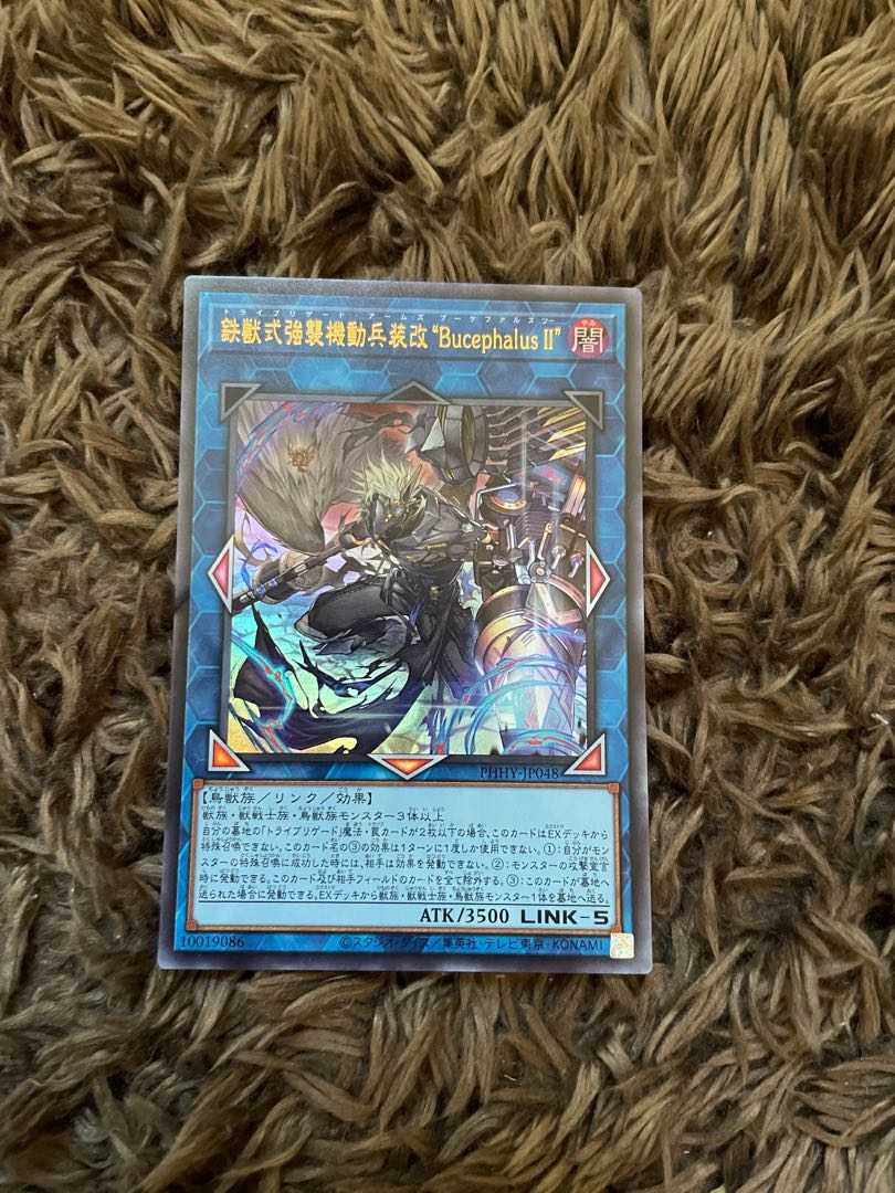 Iron Beast Assault Mobile Armament Modification "Bucephalus II" Ultra Rare JP048