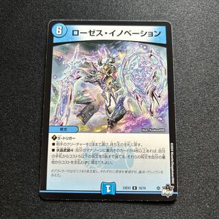 Roses Innovation R 16/74