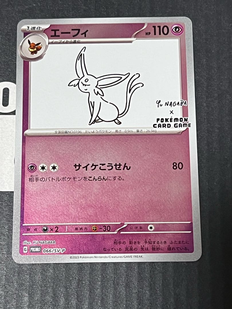 Espeon YU NAGABA Promo Opened PROMO 066/SV-P