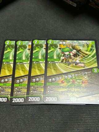 清浄のカルマ インカ｜オキヨメ・水晶チャージャー R 24/74