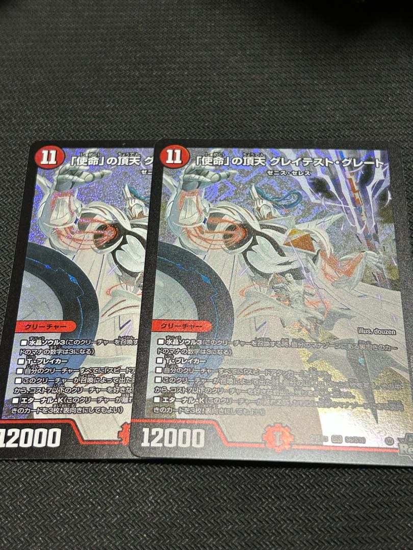 The Apex of the "Mission" Greatest Greatest SR S6/S10