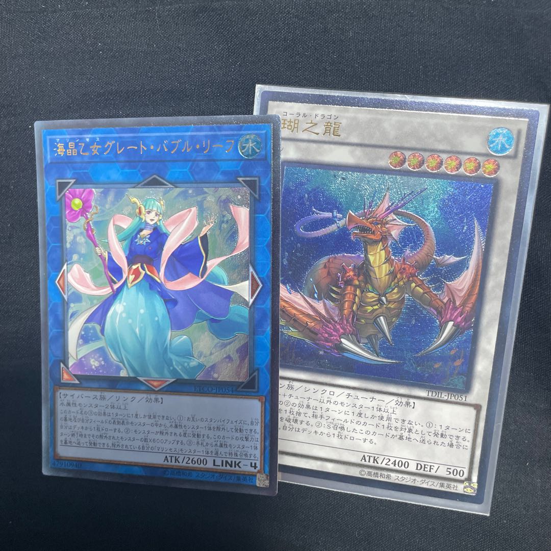 Marincess Great Bubble Reef Ultimate Rare, etc.