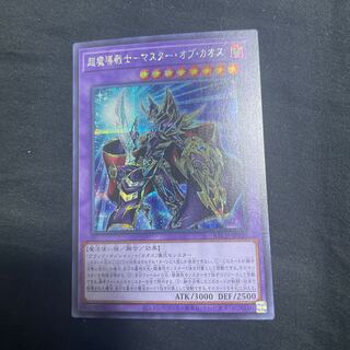 超魔導戦士-マスター・オブ・カオス シークレットレア JP036