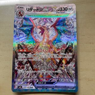 Charizardex SAR 134/108