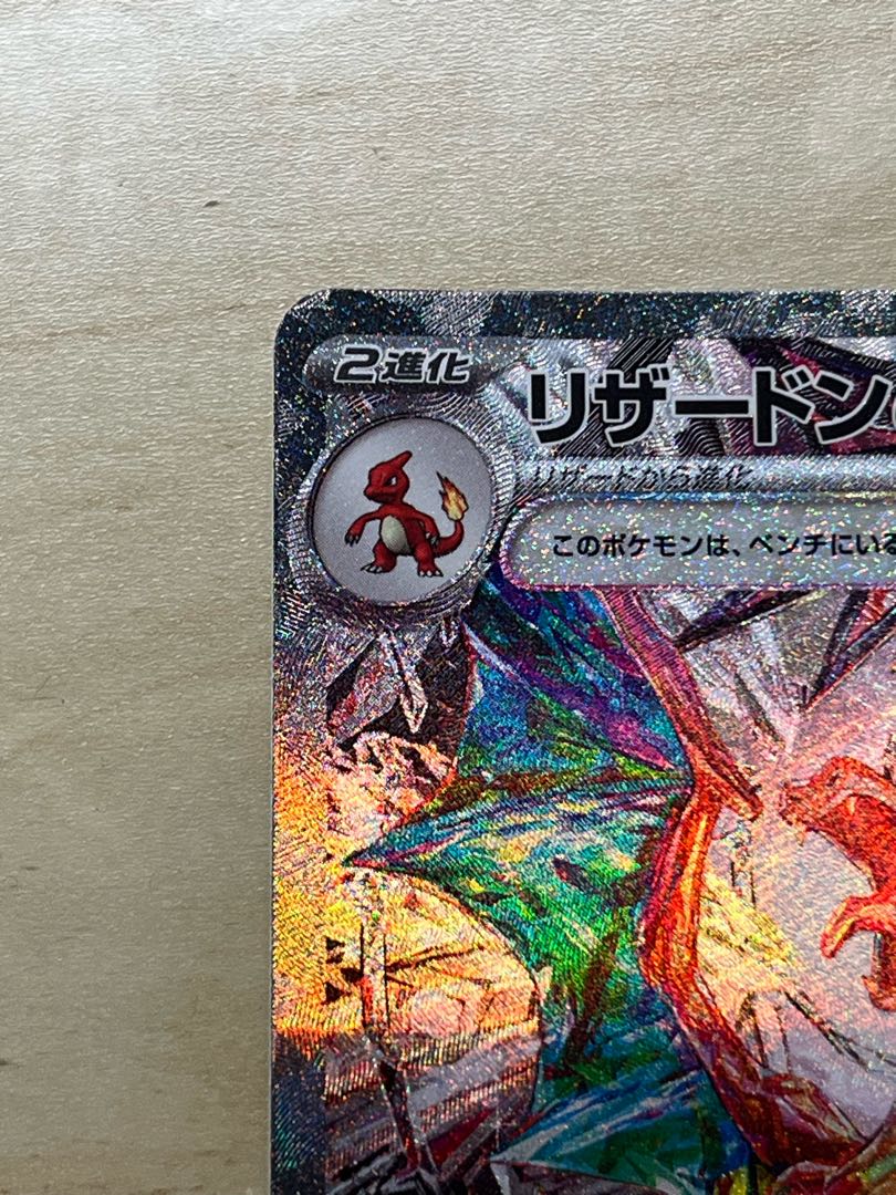 Charizardex SAR 134/108