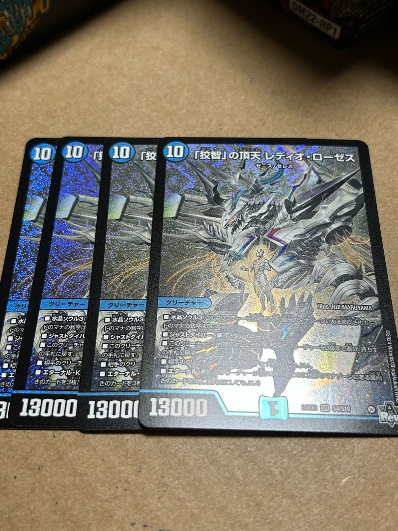 The Apex of "Cunning Wisdom" Radio Roses SR S4/S10