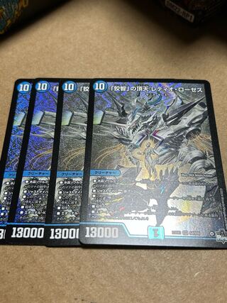 The Apex of "Cunning Wisdom" Radio Roses SR S4/S10