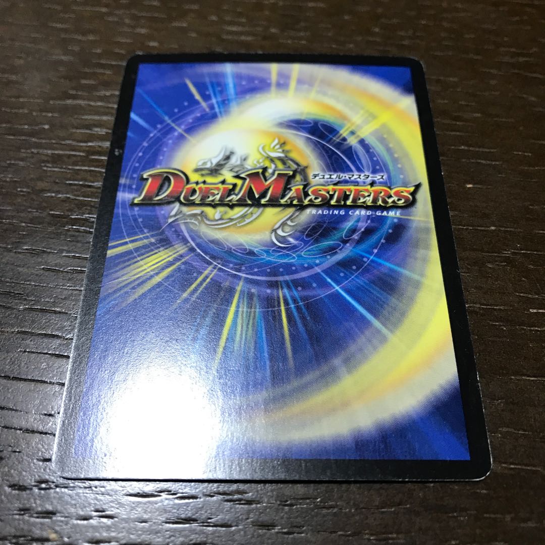 宣凶師ベリックス R 8/55