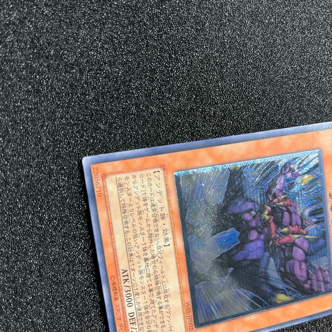 (Condition B) Vampire Genesis Ultimate Rare JP002 1 copy