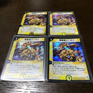 Kuukai, Finder of Karma VR 1/55