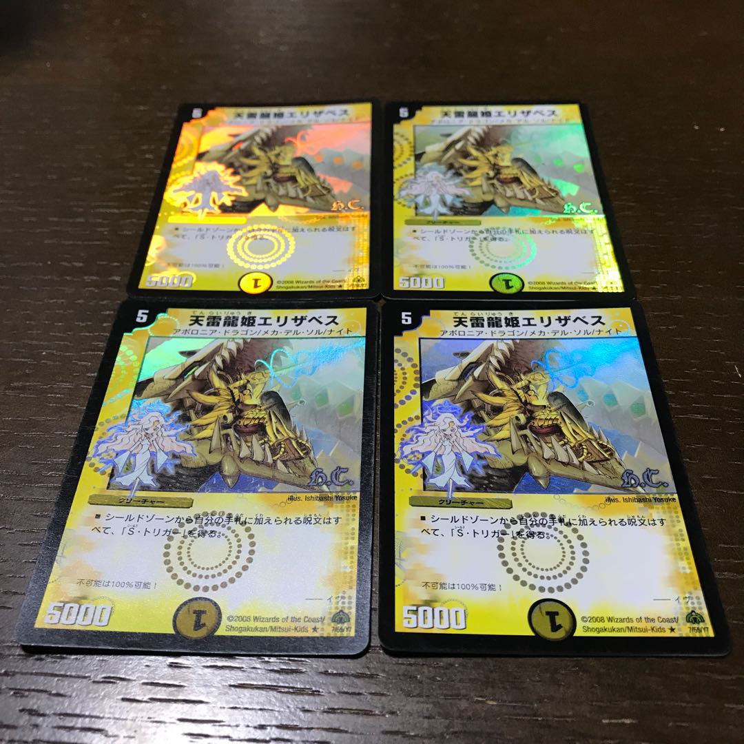 Ten Lightning Dragon Princess Elizabeth(H.C) R-foil 7/55/Y7