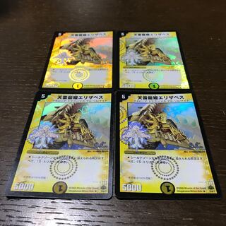Ten Lightning Dragon Princess Elizabeth(H.C) R-foil 7/55/Y7