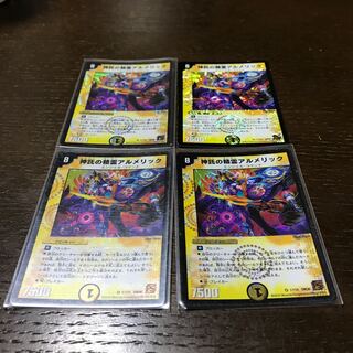 Almeric, the Spirit of the Oracle VR 1/110