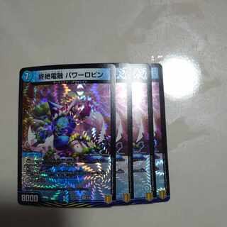 Endless Fusion Power Robin VR 2/95