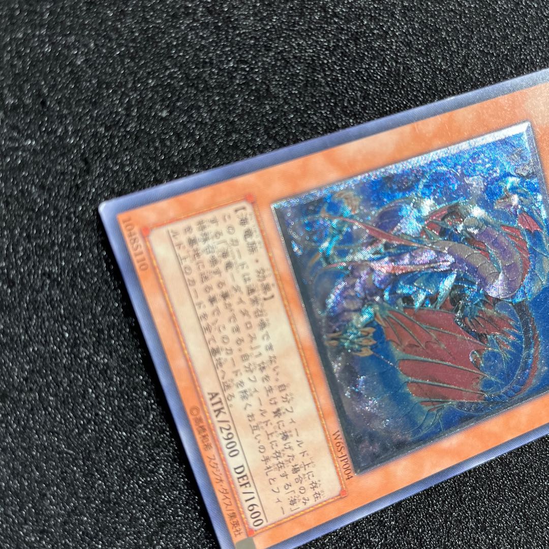 (Condition B) Kairyu-Shin-Neo Daedalus Ultimate Rare JP004 1 copy