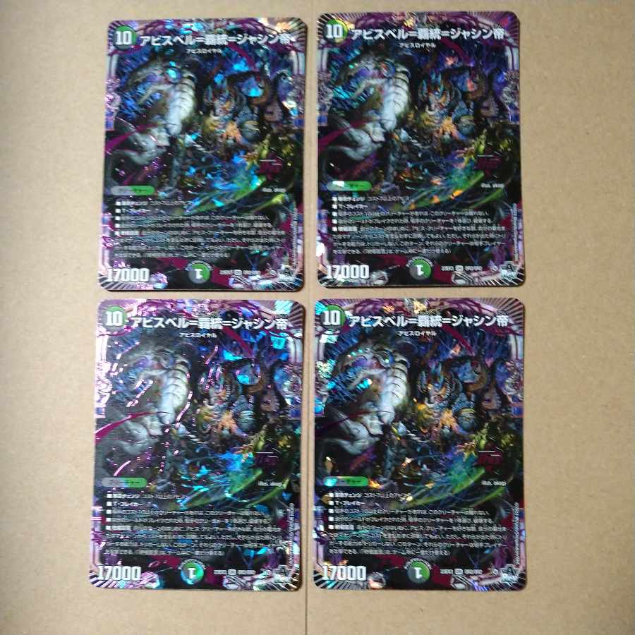 Abyss Bianca=Heiarchy=Emperor Jasin OR OR2/OR2