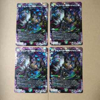 Abyss Bianca=Heiarchy=Emperor Jasin OR OR2/OR2