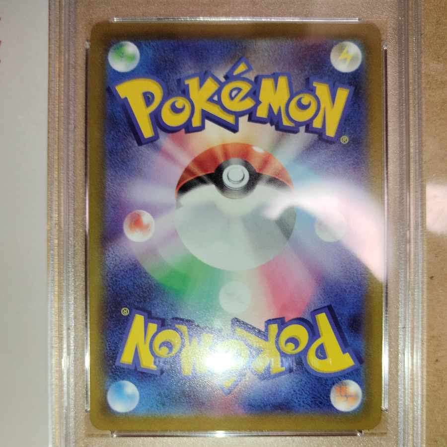 Marnie's Pride PSA10 without horizontal line SR