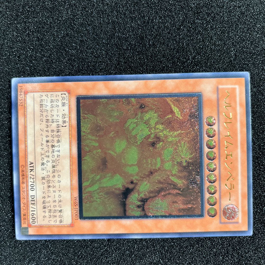 (Condition B) Infernal Flame Emperor Ultimate Rare JP003 1 copy